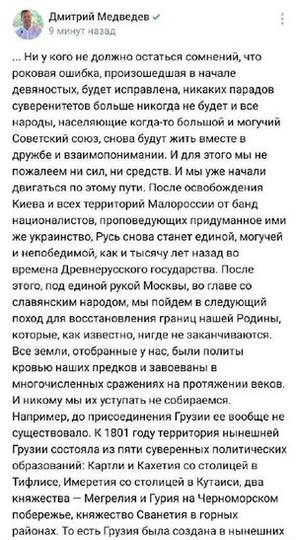 Казахско-грузинские интриги взломали Дмитрия Медведева.