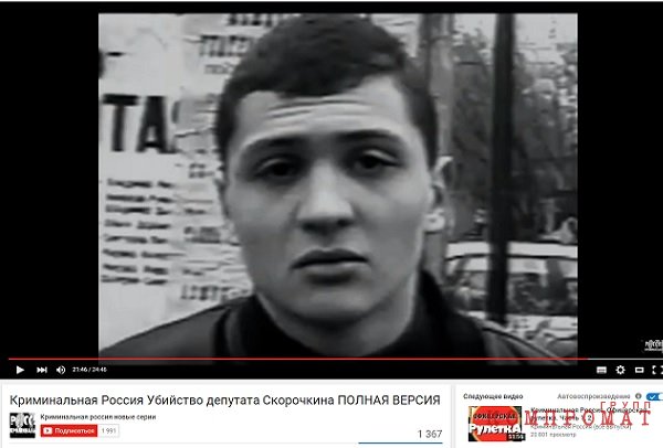 Тимофей Кургин и Польша. Сокамерник Шакро Молодого остаётся на посылках у золотой рыбки