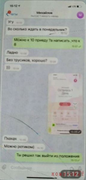 Секс, коррупция и месть: что скрывают от Бастрыкина в Башкирии