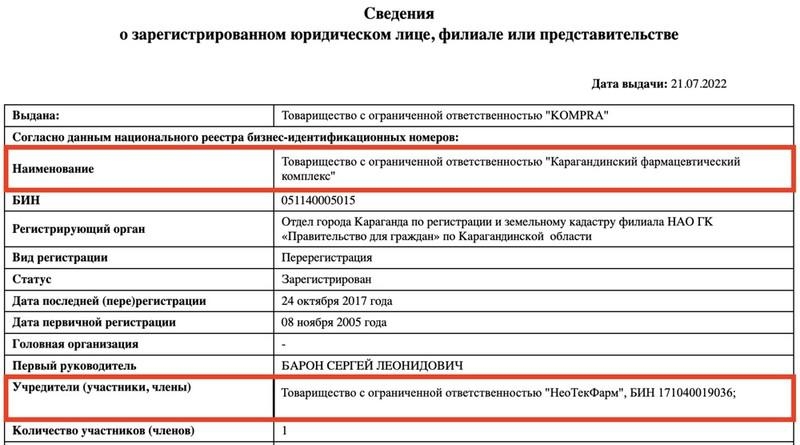 Капитал Татьяны Голиковой и Виктора Христенко — 50 млрд руб.
