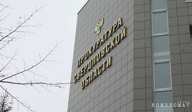 В борьбу за 1,9 миллиарда на очистные Среднеуральска вплетают прокуроров. «Стройнефть» и близкую депутату фирму подвинули