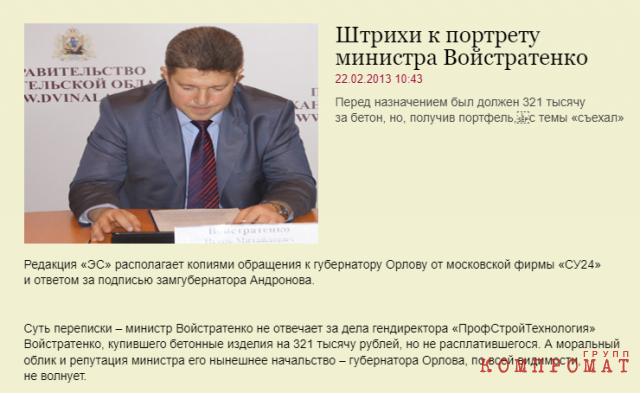 &laquo;Распилы&raquo; и &laquo;откаты&raquo; &laquo;на контроле&raquo; Главконтроля