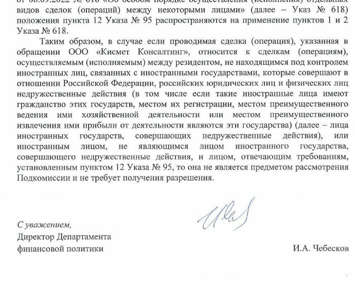 Редчайший по наглости фортель выдал уходящий в «Алроса» заместитель министра денег Алексей Моисеев