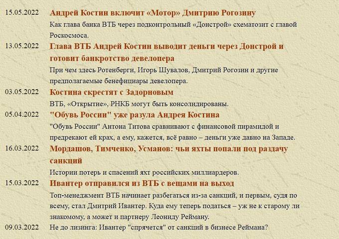 Андрей Костин: откуда у главы муниципального ВТБ млрд?