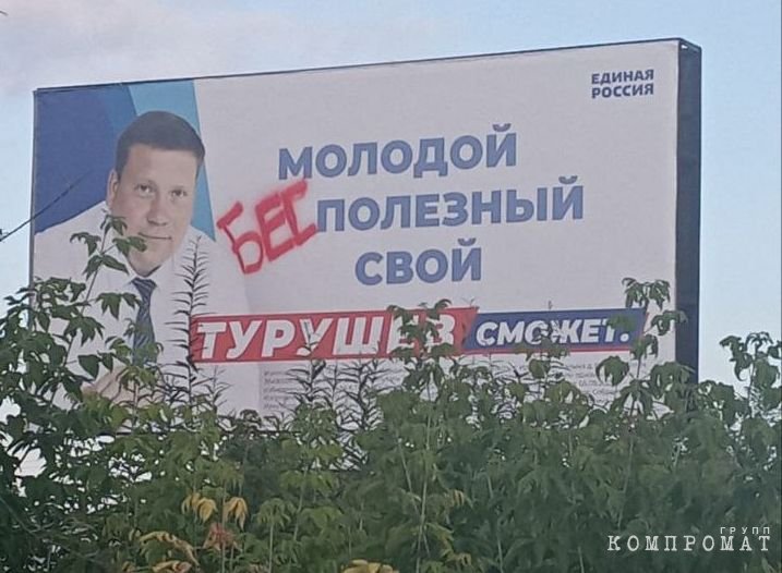 Депутатский контроль. Дмитрий Турушев: должник с амбициями