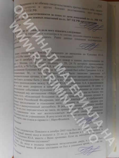 Убийца Политковской заговорил