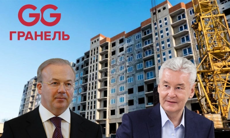 "Гранель" на складе, либо новый "ПИК" для Собянина