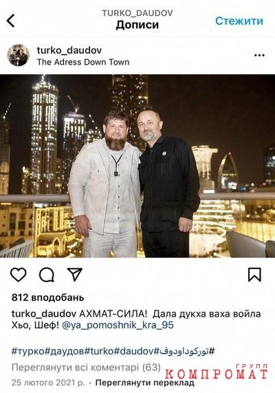 Резиденция Рамзана Кадырова в Дубае