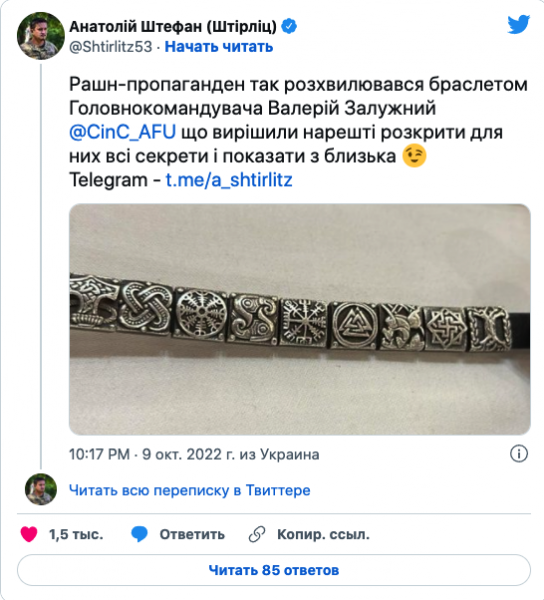 Главком ВСУ Залужный прячет активы за рубежом, для чего нанял специалиста по офшорам