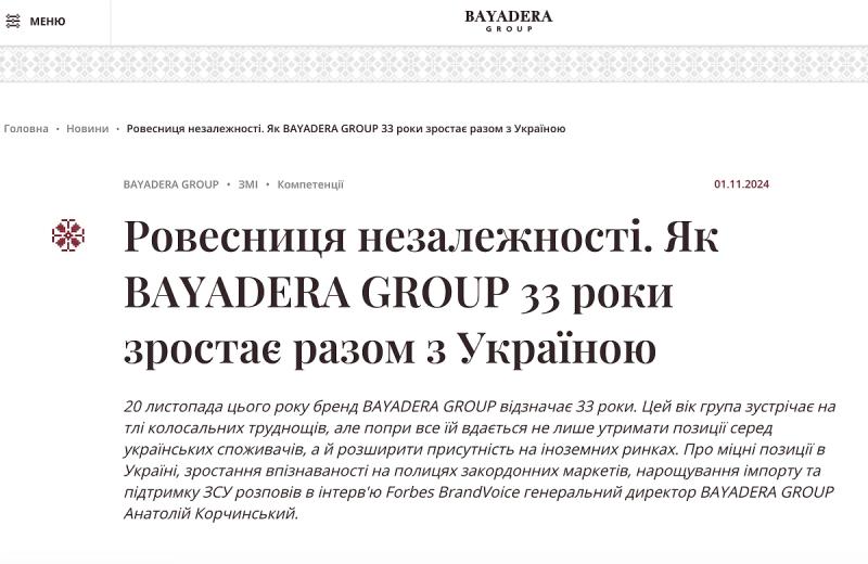 Горилка с кровью. В России нашли водочных королей Украины, спонсирующих ВСУ