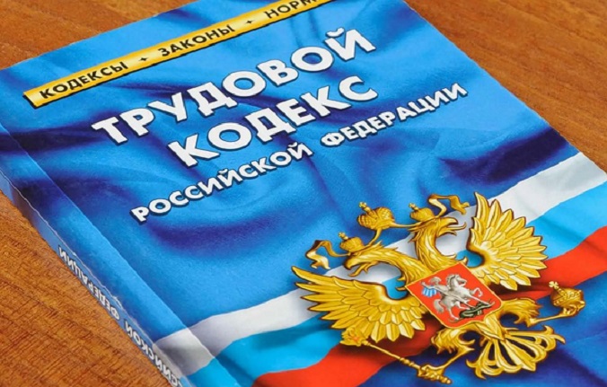Госинспекция труда Томской области оштрафовала охранную фирму за нарушения трудового законодательства