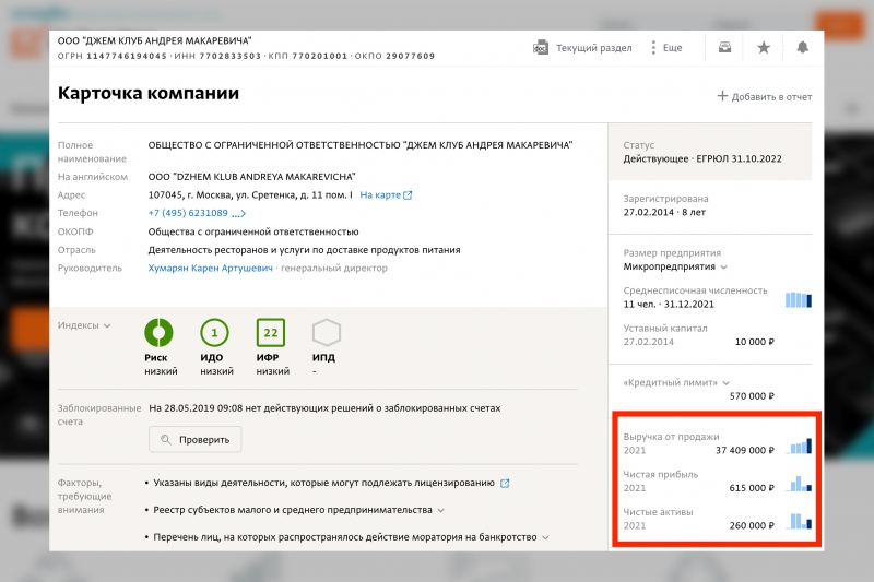 Группа "Машинка времени", сколько зарабатывает Макаревич, имущество Макаревича, авто Макаревича