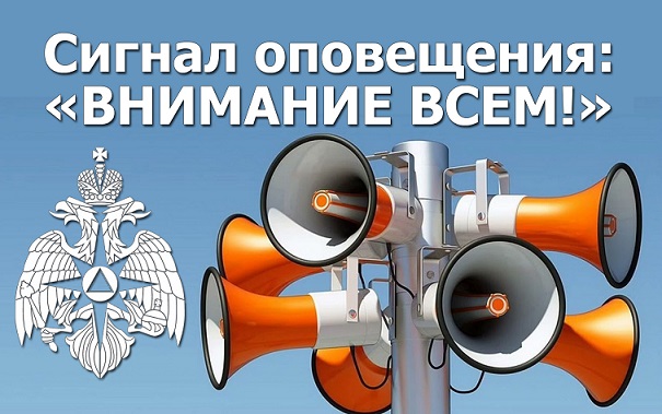 Хакеры сорвали проверку систем оповещения в Томской области