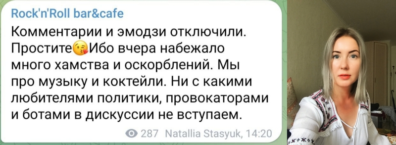 Хлопцы, гоп: Кто обладает баром в центральном районе города Москва с антироссийскими вечеринками