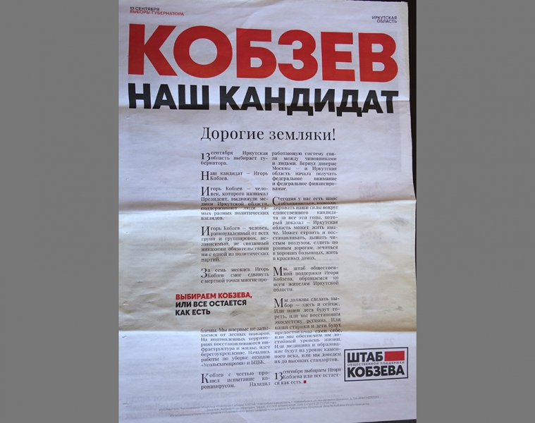 Игорь Кобзев: условно-досрочного освобождения не будет?