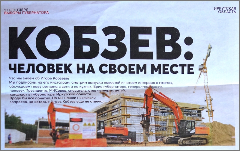 Игорь Кобзев: условно-досрочного освобождения не будет?