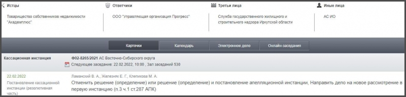 Иркутский Академгородок разоблачил ложь "помощника" депутата Сафронова