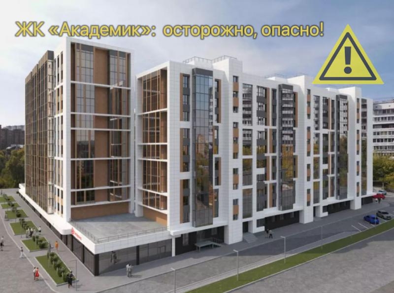 Иркутский ЖК «Академик»: три дома ценой двух