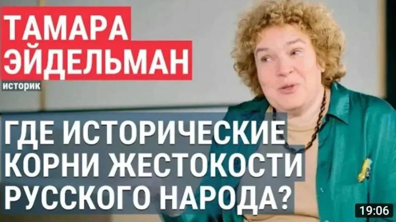 История на любой кошелёк: Почему бывший заслуженный учитель Эйдельман разносит Россию