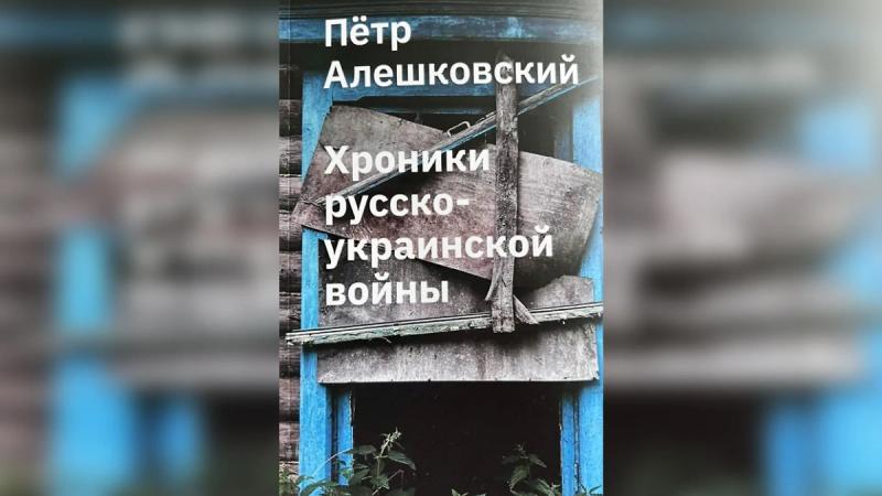 История на любой кошелёк: Почему бывший заслуженный учитель Эйдельман разносит Россию