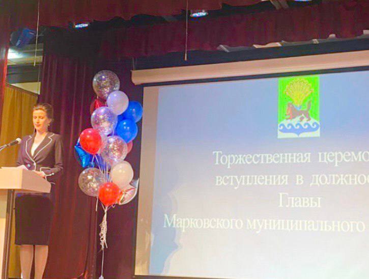 Избранная глава посёлка Маркова вступила в должность