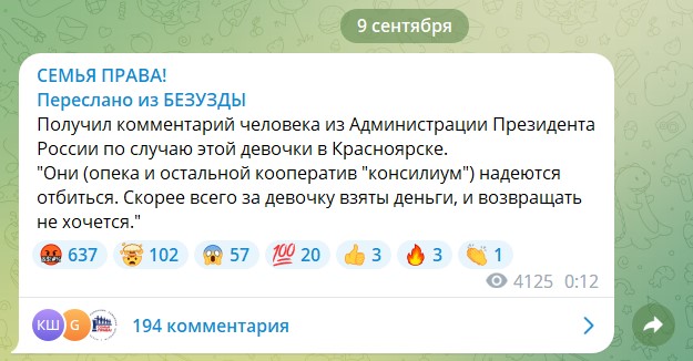 Ювенальный скандал в Красноярске: почему разлучили мать и дочь