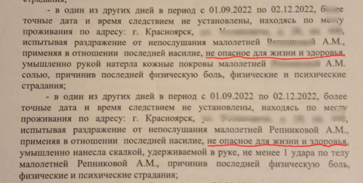 Ювенальный скандал в Красноярске: почему разлучили мать и дочь