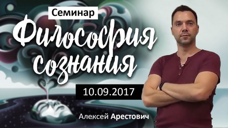 Как актёр Арестович стал основным пропагандистом Украины