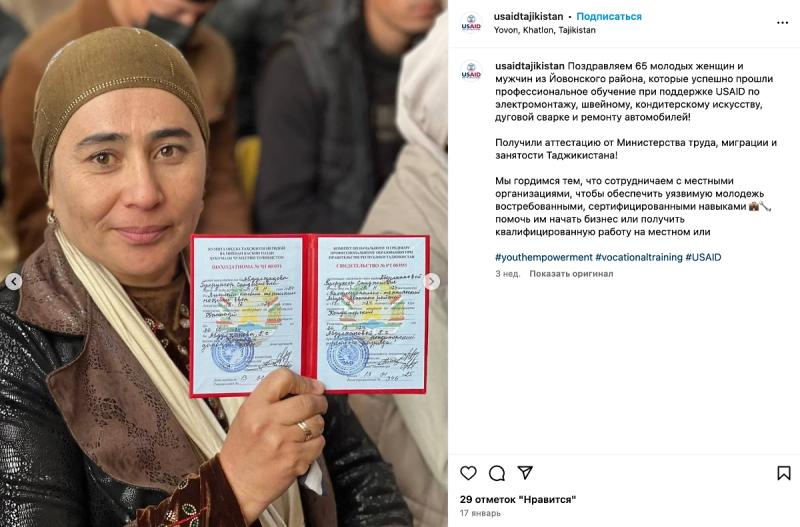 Как американское USAID помогло перебраться в Россию семье мигрантов, незаконно получившей квартиру в Мытищах
