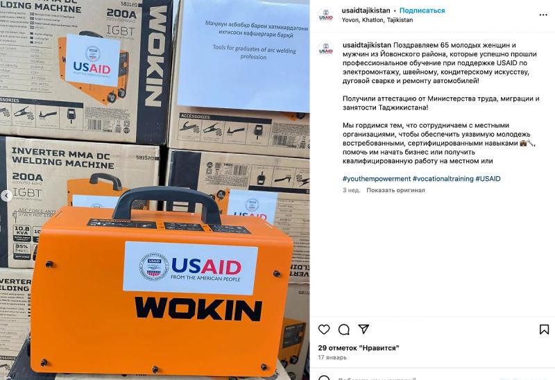 Как американское USAID помогло перебраться в Россию семье мигрантов, незаконно получившей квартиру в Мытищах
