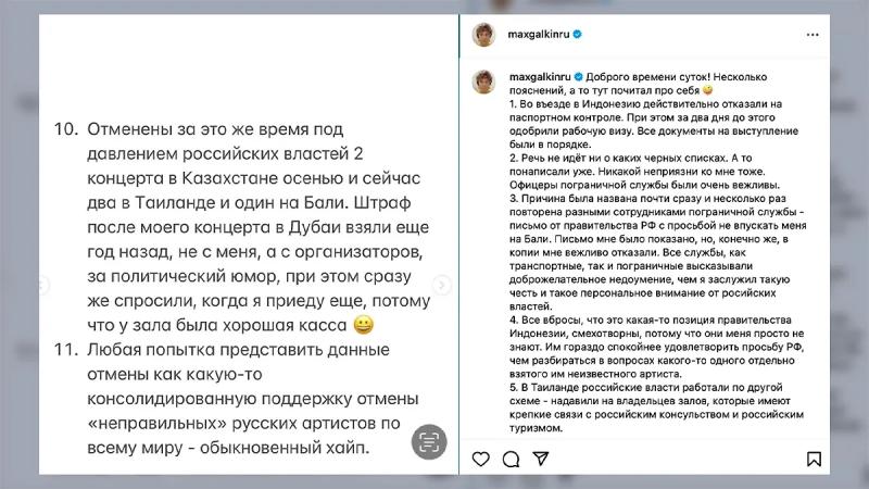 Как беглых звёзд — Галкина, Моргенштерна и "Би-2" — начали гонять в других странах