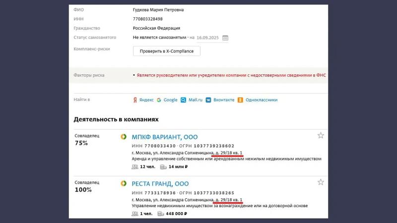 Как экстремист Геннадий Гудков прячет в России бизнес, пентхаус и прописку в усадьбе Станиславского