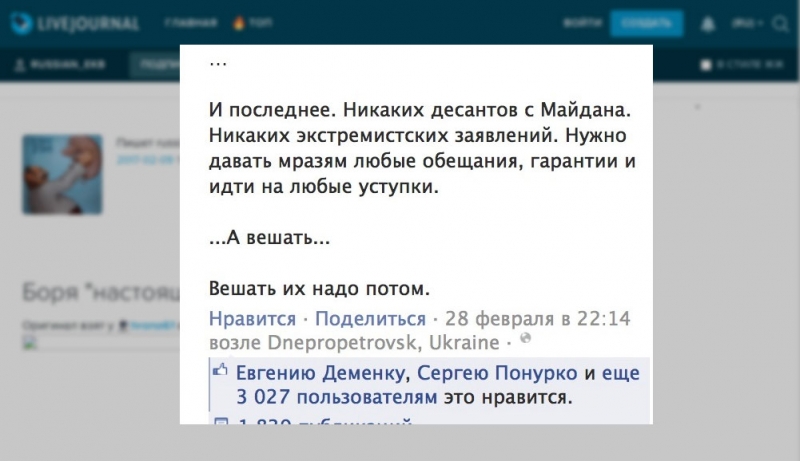 Как глава города Днепропетровска стал миллионером и сделал трудовую деятельность на угрозах убивать российских