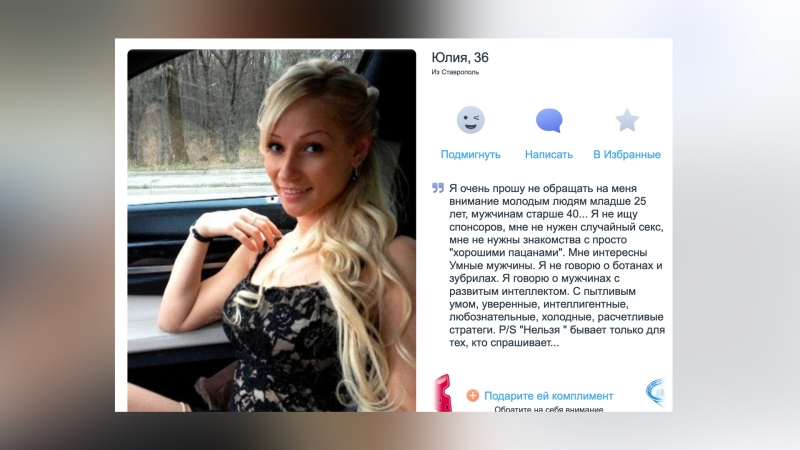 Как налоговый сотрудник из Ставрополя Юлия Кинжибалова стала обладателем нефтесервисной компании "ГК СПА" 

