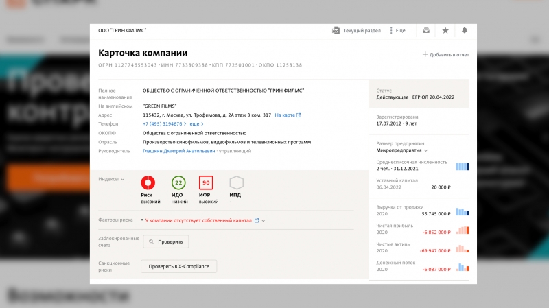 Как партнёры украинского олигарха Коломойского зарабатывают в Российской Федерации на алмазах