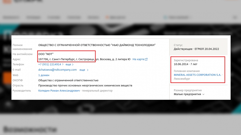 Как партнёры украинского олигарха Коломойского зарабатывают в Российской Федерации на алмазах