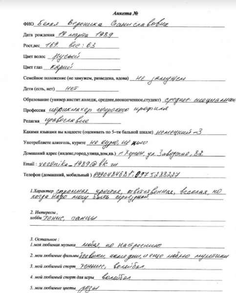 Как СБУ употребляет путан для подрывных действий и шпионажа