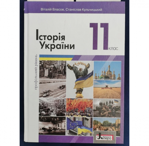 Как школьные учебники Украины учат непереносить москалей