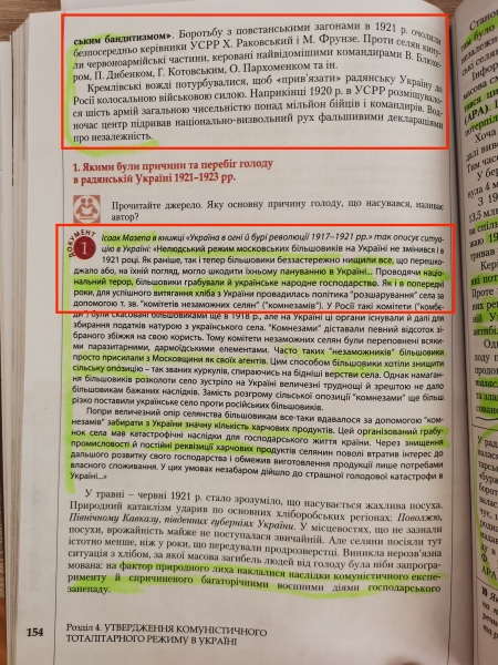 Как школьные учебники Украины учат непереносить москалей