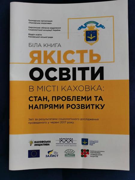 Как школьные учебники Украины учат непереносить москалей