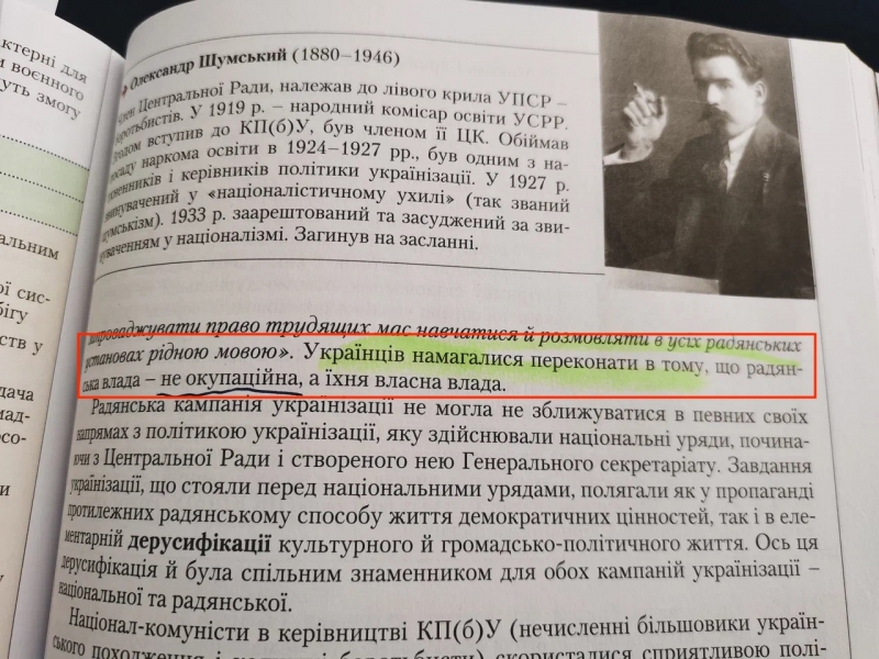 Как школьные учебники Украины учат непереносить москалей