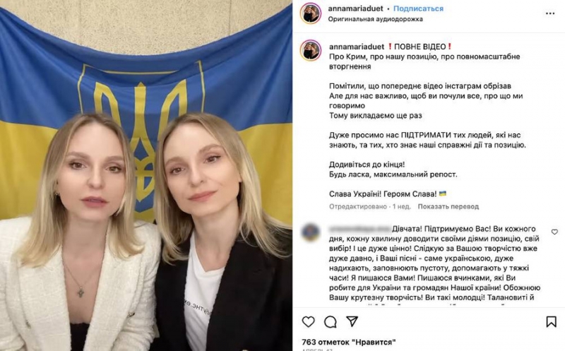 Как сёстры-исполнительницы Опанасюк не простили влиятельным родителям Республику Крым и проклинают Российскую Федерацию