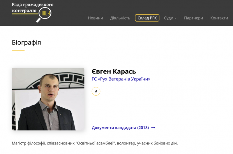 Как создатель группы "С14" и подозреваемый в убийстве писателя Олеся Бузины стал частью спецподразделений Украины