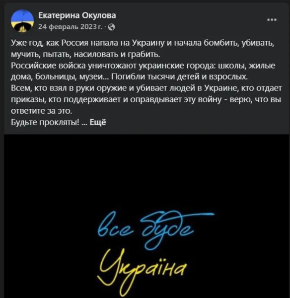 Как старшая внучка Бориса Ельцина хает Россию, поддерживает Украину и что её связывает с предателями