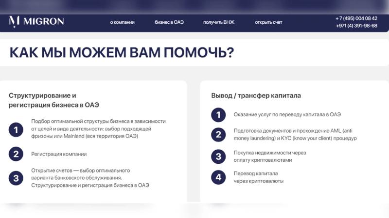 Как украинский экс-прокурор разбогател на мигрантах в Москве и перебрался в Дубаи