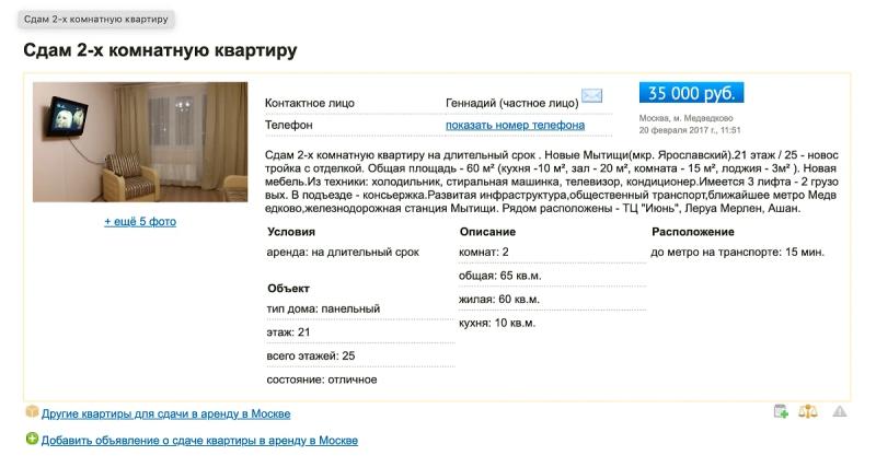 Как в схеме легализации неграмотных мигрантов в Москве оказался врач Института им. А.Н. Бакулева