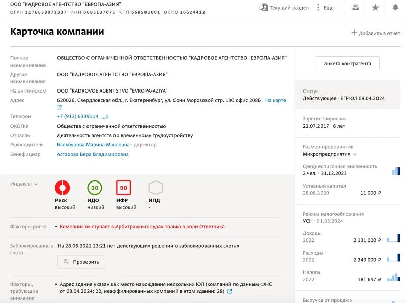 Как в схеме легализации неграмотных мигрантов в Москве оказался врач Института им. А.Н. Бакулева
