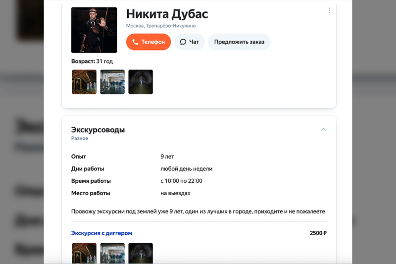 Как зарабатывали сотни миллионов организаторы трагической экскурсии по реке Неглинке в Москве