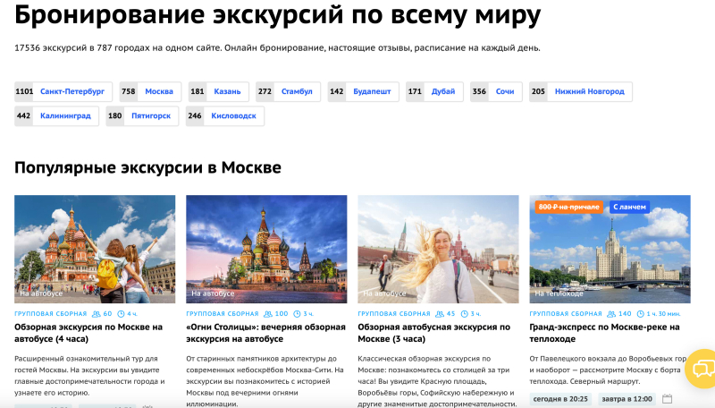 Как зарабатывали сотни миллионов организаторы трагической экскурсии по реке Неглинке в Москве
