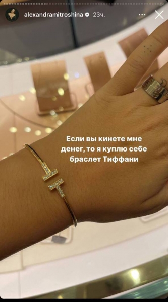 Как живёт блогерша Митрошина, которая зарабатывает 140 млн за час